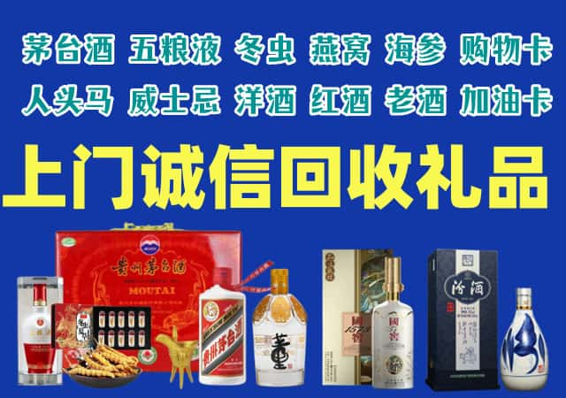 潘集烟酒回收店